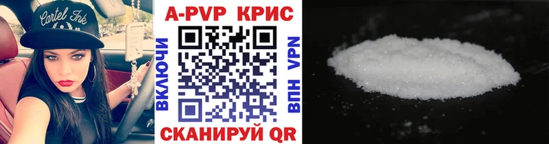 Купить где  Славск  Alpha PVP Соль 