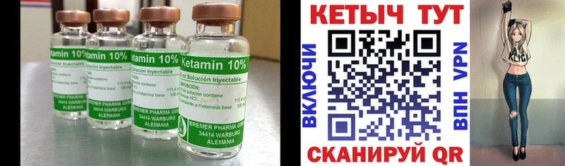Кетамин ketamine  Купить закладки  Славск 