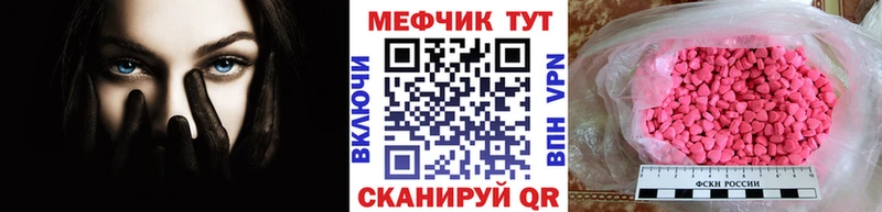 Купить где  Славск  Мефедрон мука 