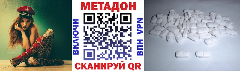 Метадон VHQ Купить закладки Славск
