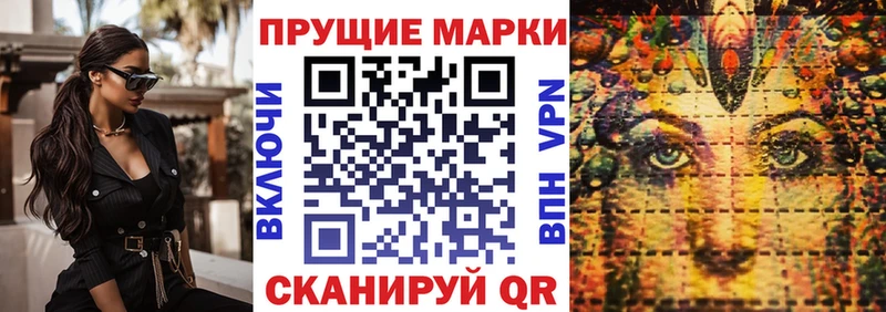 Марки 25I-NBOMe 1,8мг  Купить  Славск 