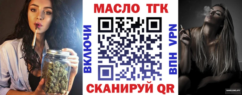 Дистиллят ТГК THC oil Купить Славск